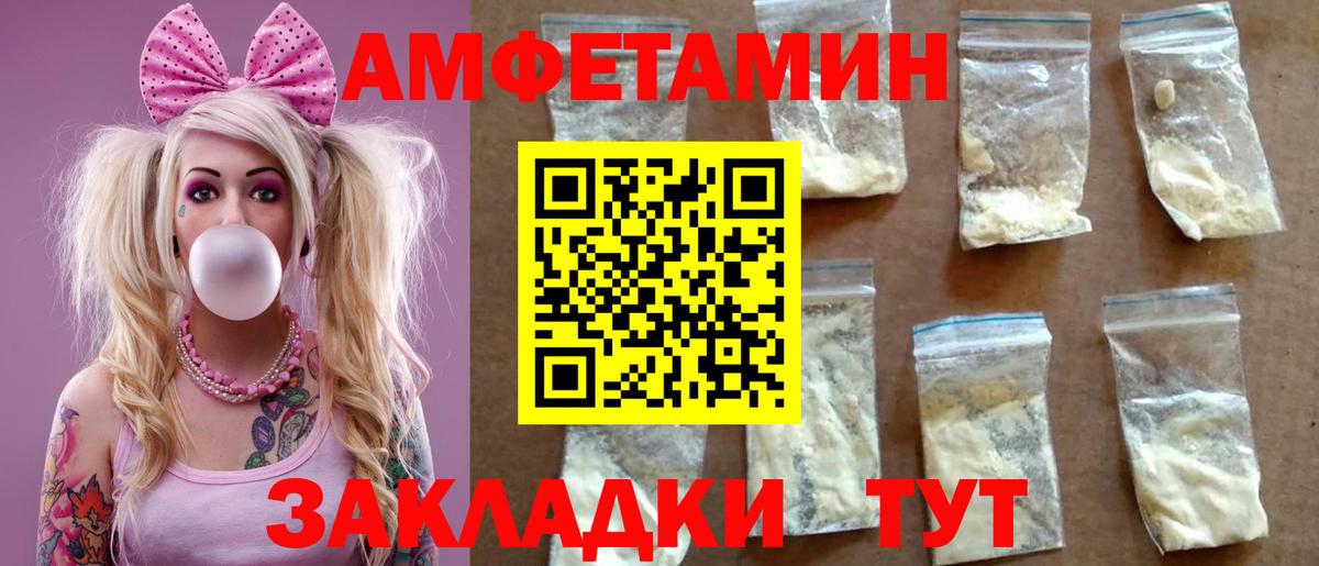 Amphetamine Розовый  Вход с VPN  АМФЕТАМИН  Избербаш 