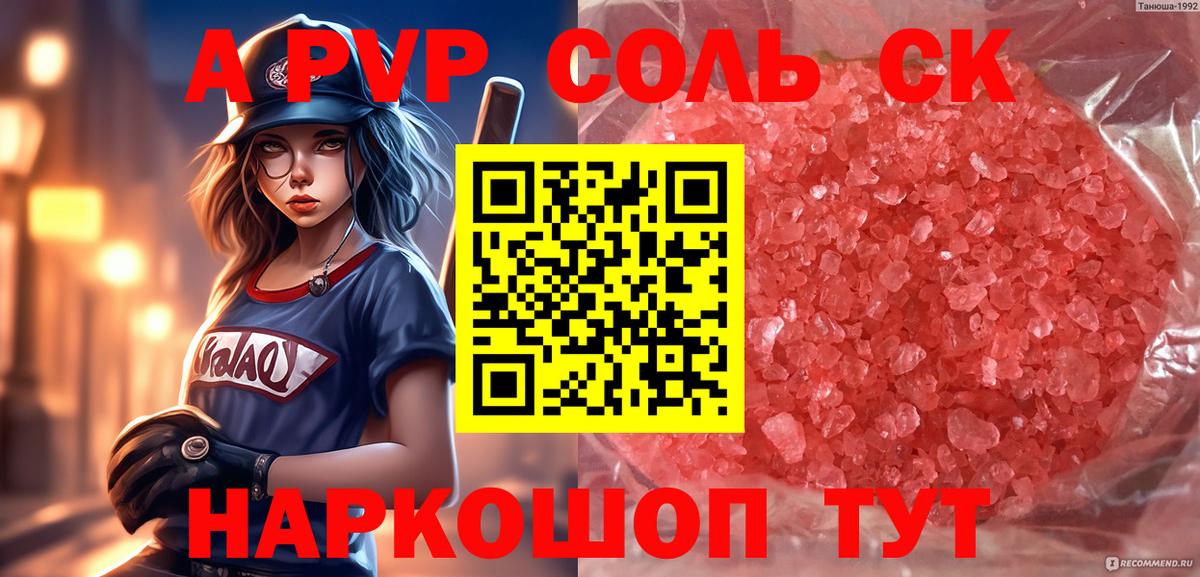 наркота  Alpha-PVP мука  Alfa_PVP Соль  A PVP мука  Вход с VPN  Избербаш 