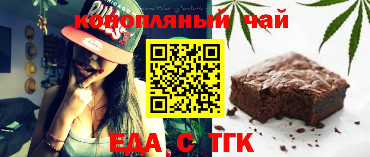 Избербаш  Cannafood конопля  Вход с VPN 