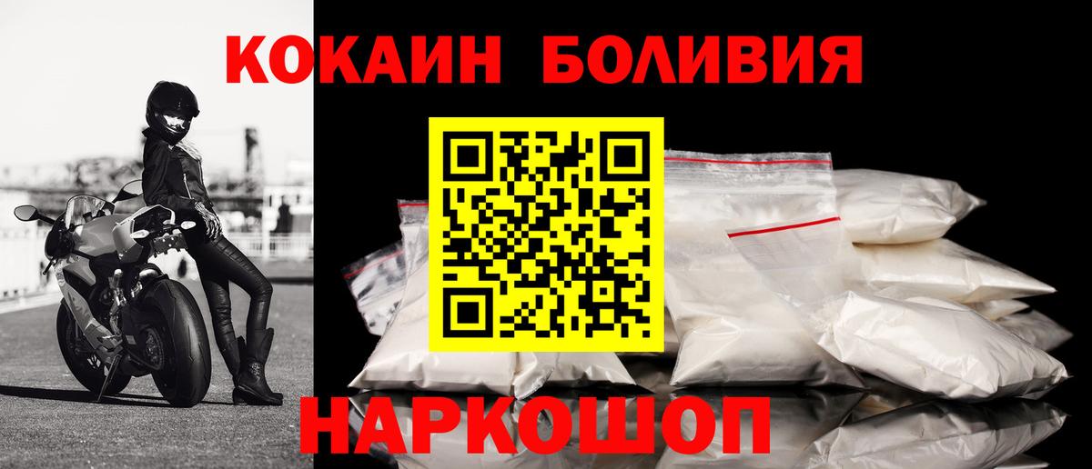 Кокаин Колумбийский  COCAIN 99%  Избербаш  Вход с VPN 