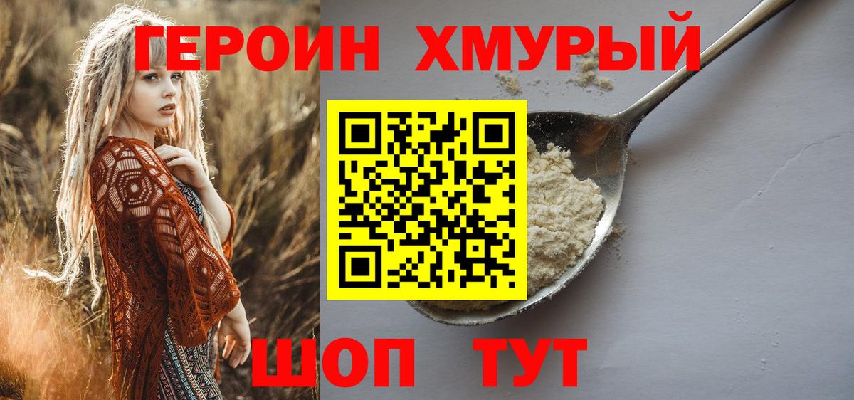 Героин Афган Избербаш