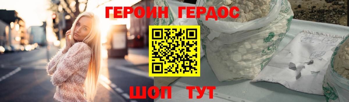 Избербаш  ГЕРОИН  Вход с VPN  Героин белый 