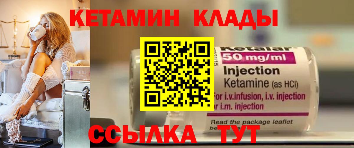 КЕТАМИН VHQ  КЕТАМИН ketamine  Избербаш  Вход с VPN 