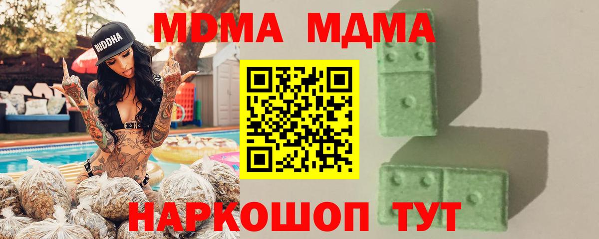 МДМА молли  MDMA  МДМА Molly  Избербаш  Вход с VPN 