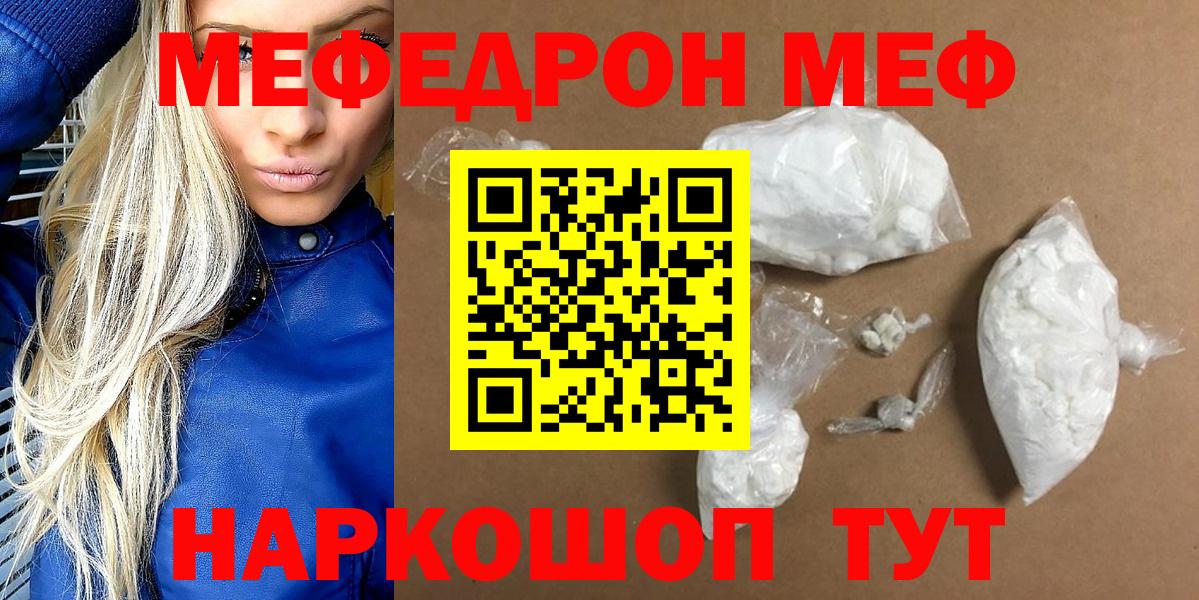 Меф мяу мяу  Вход с VPN  МЕФ  МЕФ 4 MMC  Избербаш 
