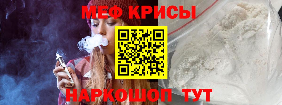 МЕФ кристаллы Избербаш