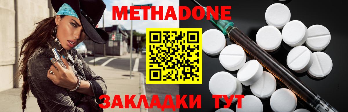 МЕТАДОН кристалл  Вход с VPN  Избербаш 