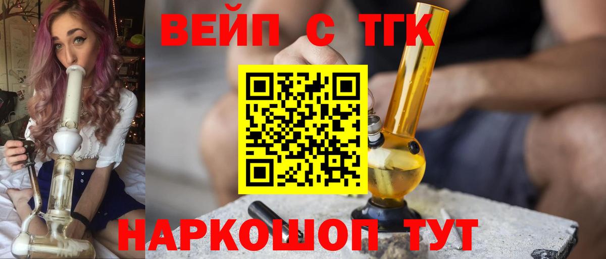 Дистиллят ТГК Wax  Вход с VPN  Дистиллят ТГК жижа  Избербаш 